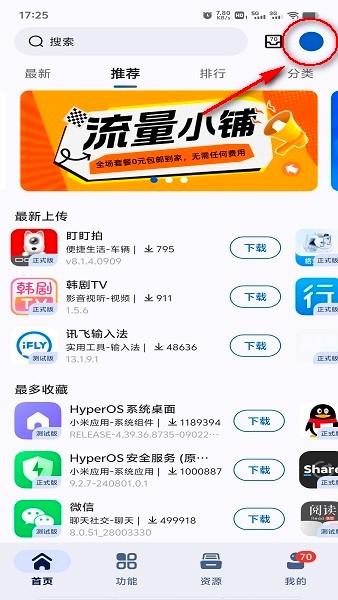 appshare最新版