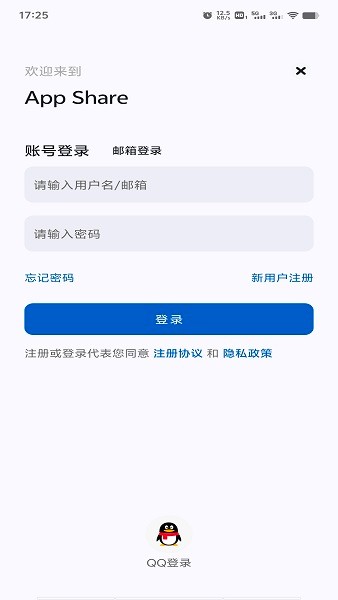 appshare最新版