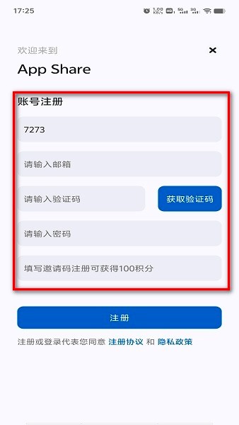 appshare最新版