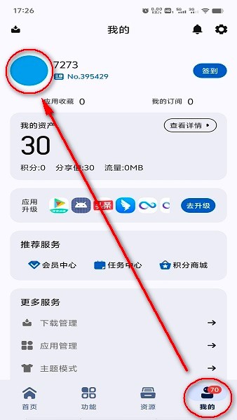 appshare最新版