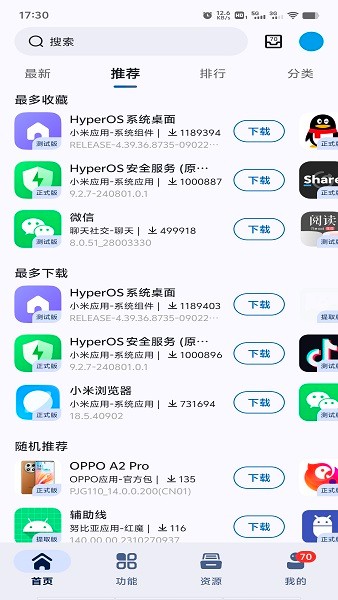 appshare最新版