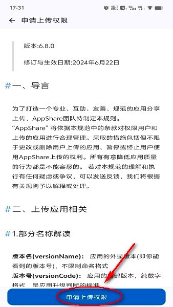 appshare最新版
