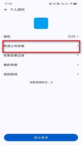 appshare最新版