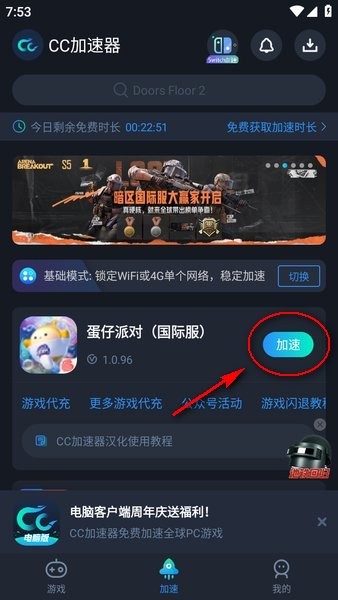 2025蛋仔派对国际服入口(eggy party)