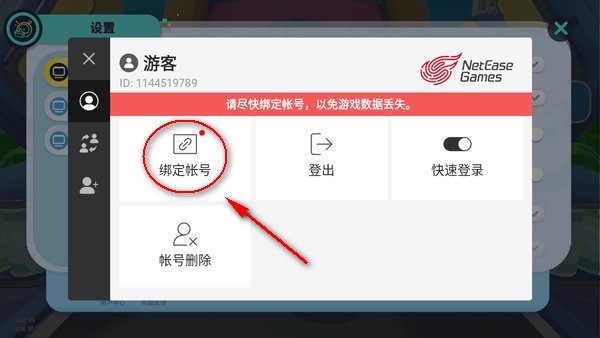 2025蛋仔派对国际服入口(eggy party)
