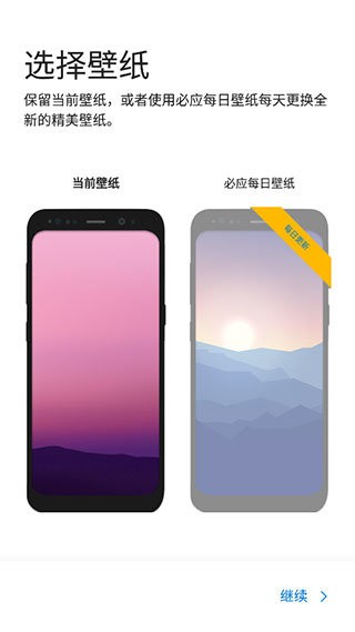 微软桌面app最新版(microsoft launcher)