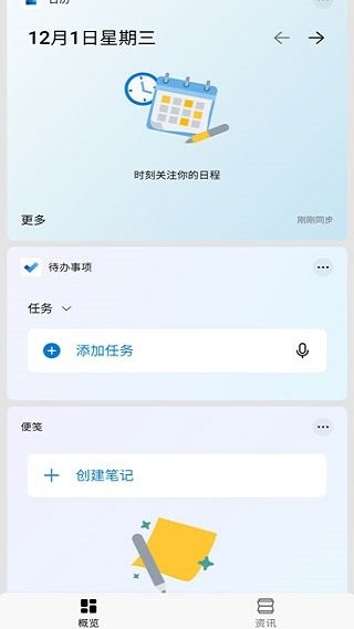 微软桌面app最新版(microsoft launcher)