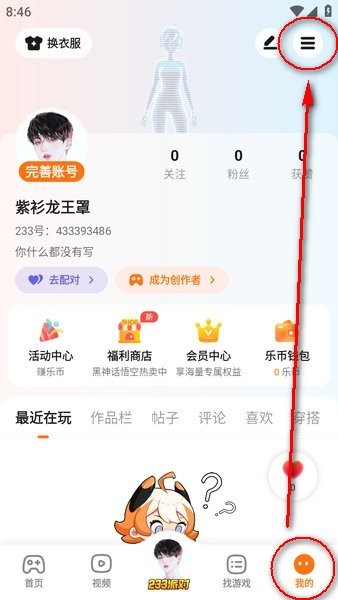233乐园正版免费