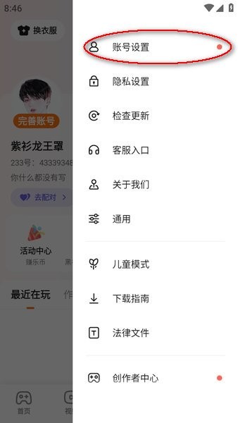 233乐园正版免费