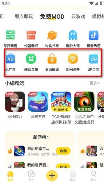 闪玩2025最新版免广告