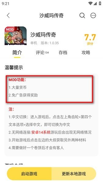 闪玩2025最新版免广告