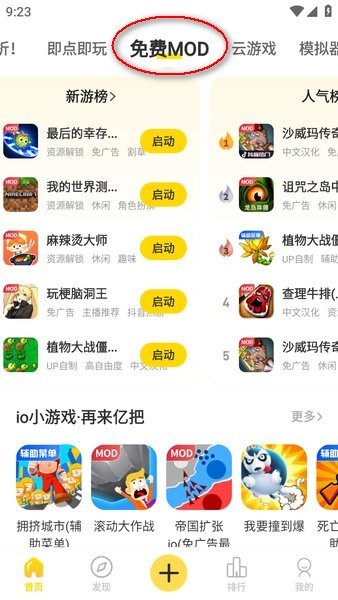 闪玩2025最新版免广告