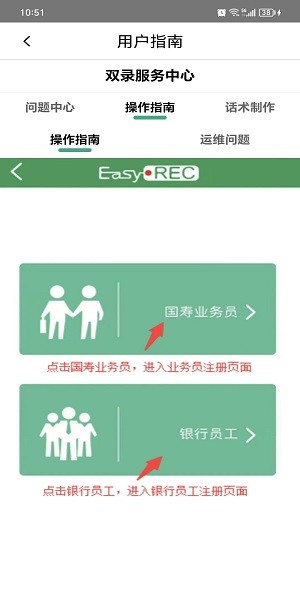 中国人寿双录系统智能抢先版