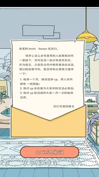落樱小屋1免费安装