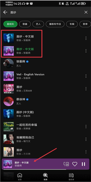spotify音乐软件app