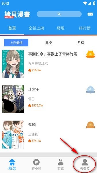 2025拷贝漫画app官方版