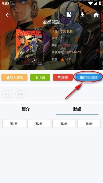 2025拷贝漫画app官方版