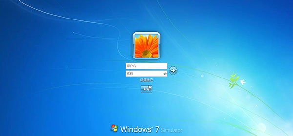 win7模拟器中文版
