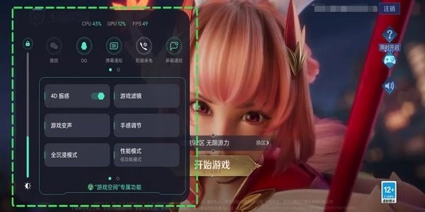 oppo游戏助手官方正版