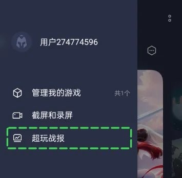 oppo游戏助手官方正版