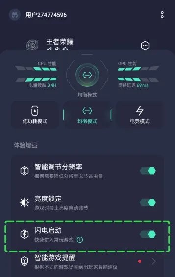 oppo游戏助手官方正版