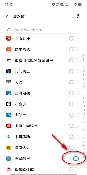 准星精灵辅助器免费版