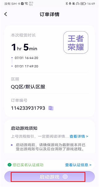 手游助手app官方最新版
