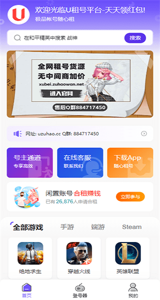 手游助手app官方最新版