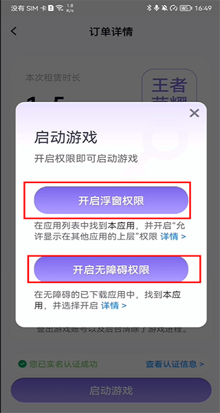 手游助手app官方最新版