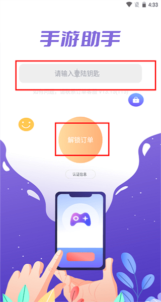 手游助手app官方最新版