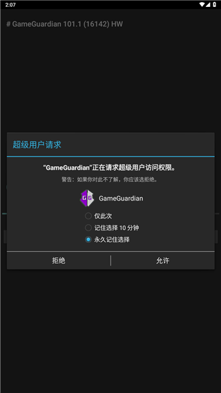 2025gg修改器最新版