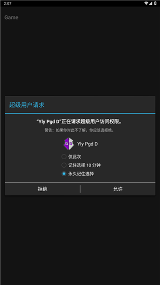 2025gg修改器最新版