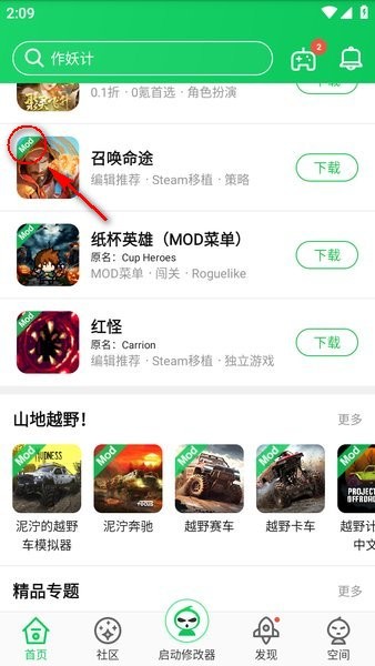 2025葫芦侠app官方正版