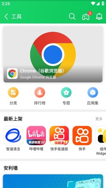 2025葫芦侠app官方正版