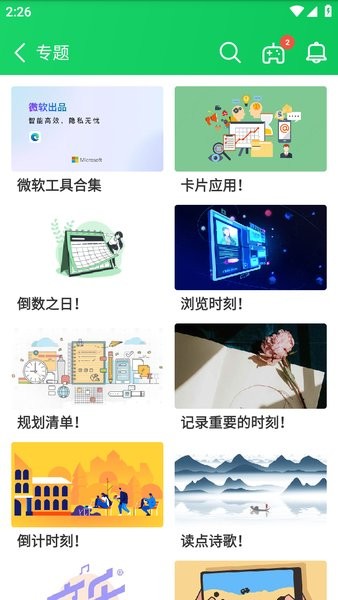 2025葫芦侠app官方正版