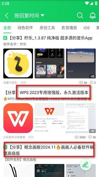 2025葫芦侠app官方正版