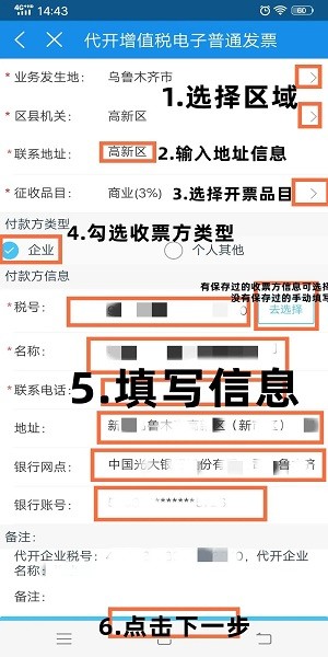 新疆税务app