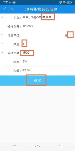 新疆税务app