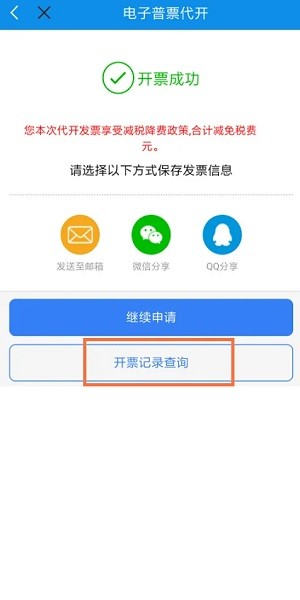 新疆税务app