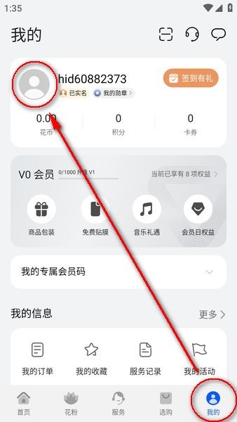 我的华为官方最新版本