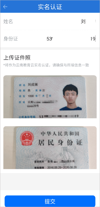 云南教育app安卓