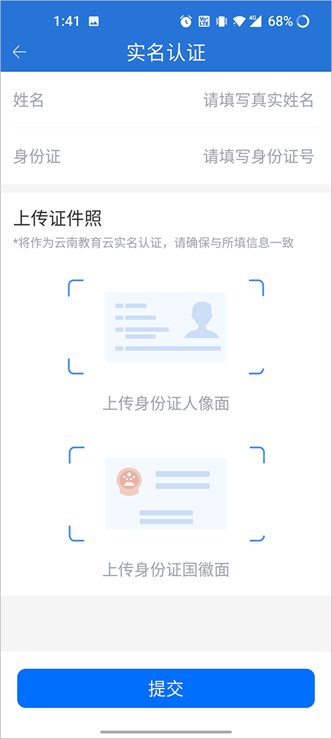 云南教育app安卓