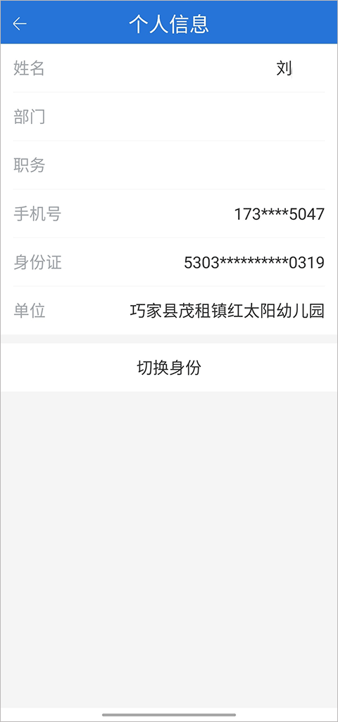 云南教育app安卓
