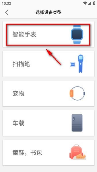 智天使儿童电话手表app