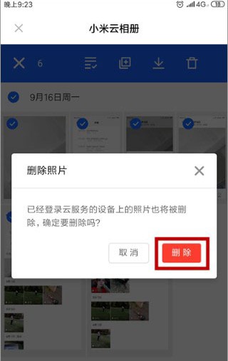小米云服务平台手机版