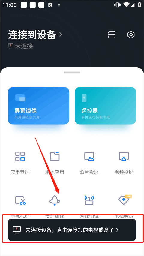 小米电视助手app官方
