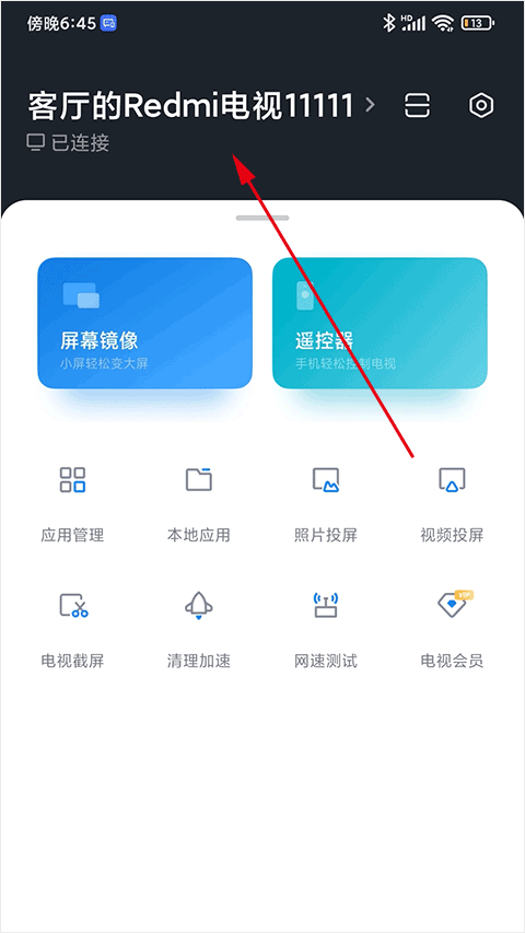 小米电视助手app官方