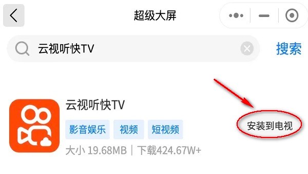 华数鲜时光TV电视版安装包