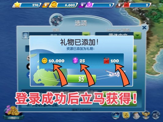 2025飞机大厨最新版(airplane chefs)