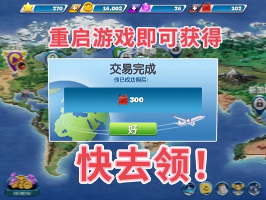 2025飞机大厨最新版(airplane chefs)